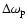 $\Delta \omega _{\rm p}$