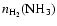 ${n_{\rm H_2}\rm (NH_3)}$