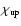 $\chi_{\rm up}$
