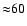 ${\approx} 60$