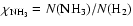 $\chi_{\rm NH_3}=N({\rm NH}_3)/N(\rm H_2)$