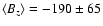$\ensuremath{\langle B_z\rangle} = -190 \pm 65$