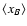 $\langle x_B\rangle$