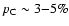 $p_{\rm C} \sim 3{-}5 \%$