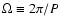 $\Omega\equiv 2\pi/P$