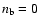 ${n_{\rm b}}=0$
