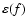 $\varepsilon (f)$