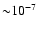 ${\sim} 10^{-7}$
