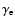 $\gamma_{\rm e}$