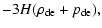 $\displaystyle -3H(\rho_{\rm de}+ p_{\rm de}),$