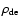 $\rho_{\rm de}$