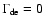 $\Gamma_{\rm de} = 0$