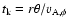 $t_{\rm k}=r\theta /v_{\rm A,\phi}$