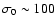 $\sigma_0\sim 100$