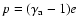 $p=(\gamma_{\rm a}-1)e$