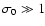 $\sigma_0\gg 1$