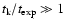 $t_{\rm k}/t_{\rm exp}\gg 1$