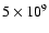 $5\times 10^{9}$