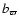 $b_{\varpi}$