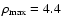 $\rho_{{\rm max}} = 4.4$
