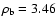 $\rho_{{\rm b}} = 3.46$