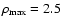 $\rho_{{\rm max}} = 2.5$