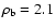 $\rho_{{\rm b}} = 2.1$