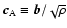 $\vec c_{{\rm A}} \equiv {\vec b}/{\sqrt{\rho}}$