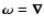 $\vec \omega = \vec \nabla$