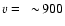 $v=~\sim\!900$