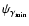 $\psi_{\gamma_{{\rm min}}}$