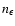 $n_\epsilon$