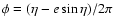 $\phi=(\eta-e \sin\eta)/2\pi$