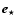 $\vec{e}_\star$