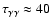 $\tau_{\gamma\gamma}\approx 40$
