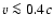$v\la0.4c$