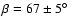 $\beta=67\pm 5\hbox{$^\circ$ }$