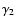 $\gamma_2$