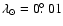$\lambda_\odot=0\hbox{$.\!\!^\circ$ }01$