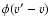 $\phi(v'-v)$