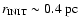 $r_{{\rm INIT}} \sim 0.4~{\rm pc}$