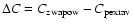 $\Delta C =
C_{\rm zwapow}-C_{\rm pexrav}$