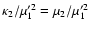 $\kappa_2/\mu_1'^2=\mu_2/\mu_1'^2$