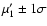 $\mu _1' \pm 1\sigma $