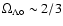 $\Omega_{\Lambda\circ} \sim 2/3$