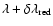 $\lambda + \delta \lambda _{\rm red}$