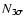 $N_{{\rm 3}\sigma }$