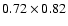 $0.72 \times
0.82$