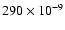 $290\times 10^{-9}$