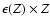 $\epsilon(Z)\times Z$